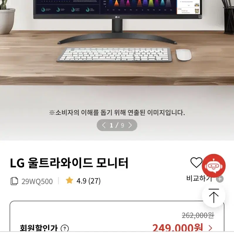 LG 울트라와이드 29WQ500 모니터