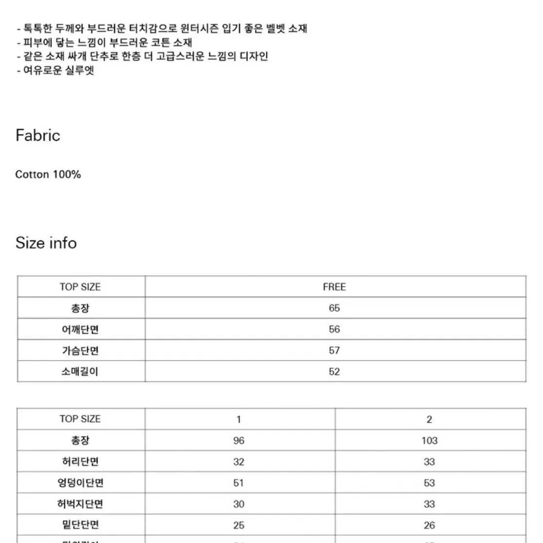 아템포 벨루아 파자마(미개봉 새상품)