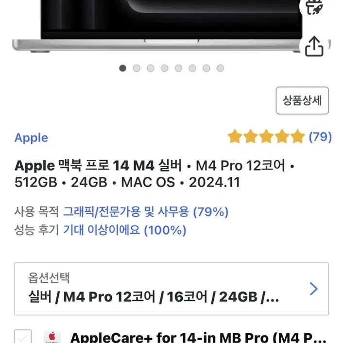 [미개봉]Apple 맥북 프로 14 M4 실버 M4 Pro 12코어