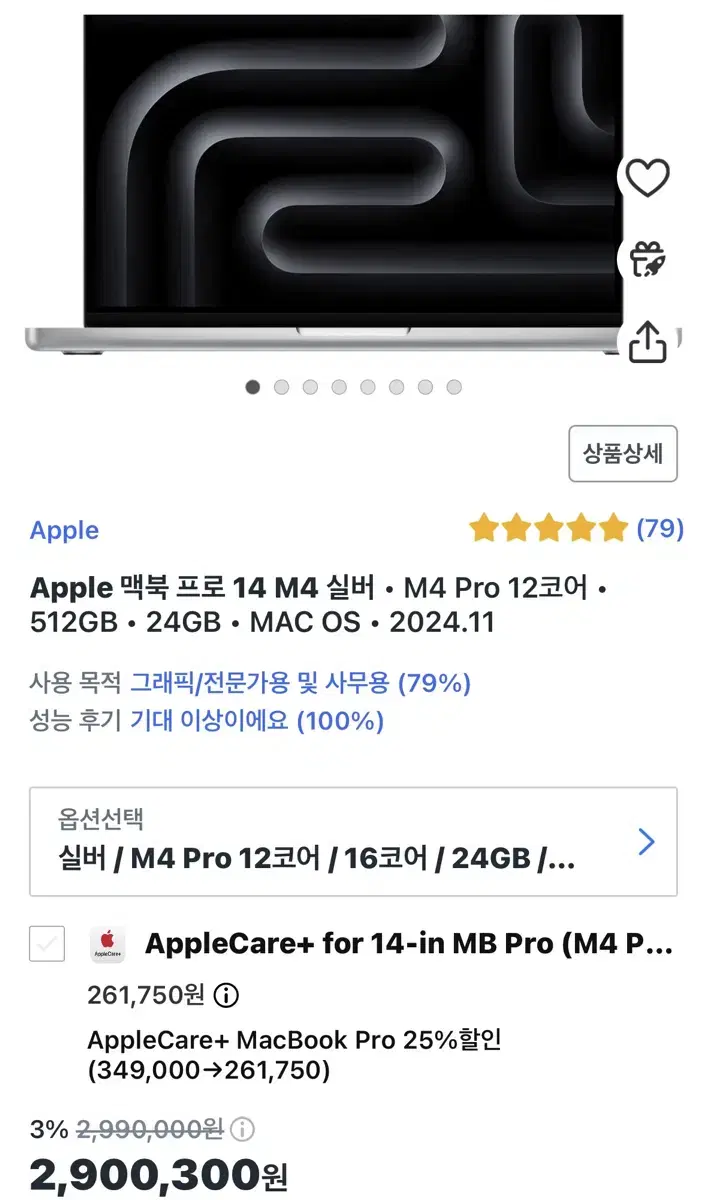 [미개봉]Apple 맥북 프로 14 M4 실버 M4 Pro 12코어