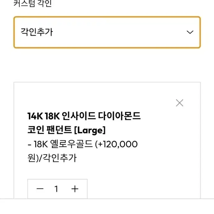 도나앤디 인사이드 다이아몬드 코인 팬던트 18k 라지