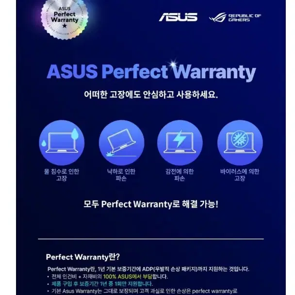 2024 ASUS 제피러스 G16 RTX4090