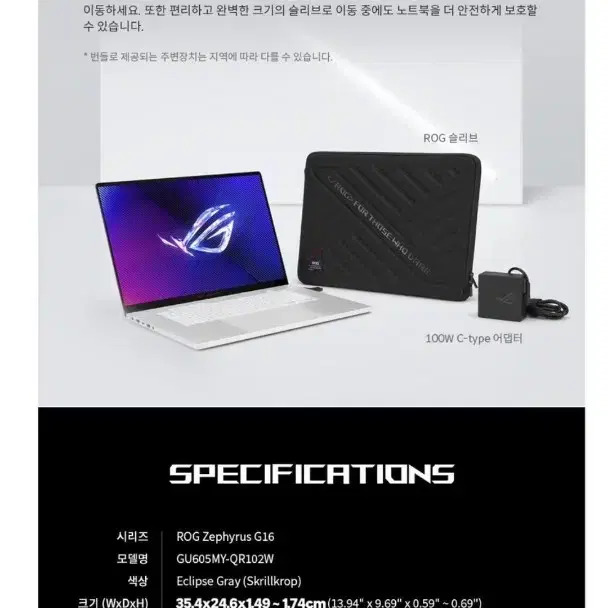 2024 ASUS 제피러스 G16 RTX4090