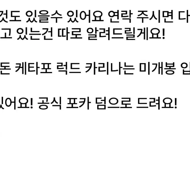 에스파 윈터,카리나 포카 일괄 판매