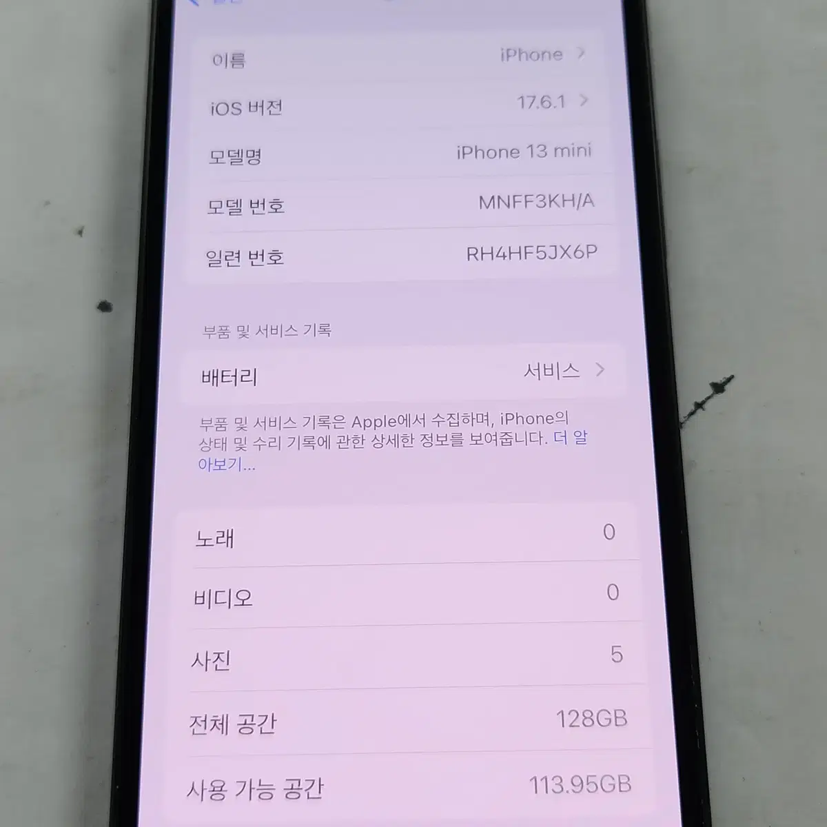 [배터리75] 아이폰13미니 128G 그린 판매합니다 #액정깨끗
