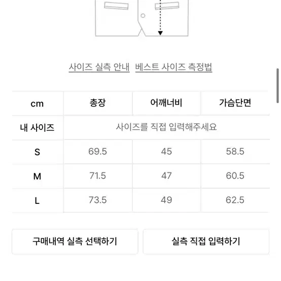 페어아일 니트 조끼 L (105~)