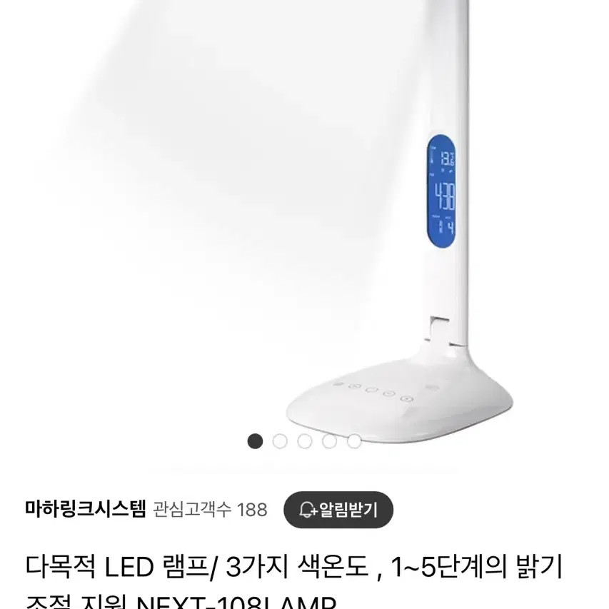 다용도 유선 LED 스탠드 (알람/시계/온도/달력 기능 제공)새상품