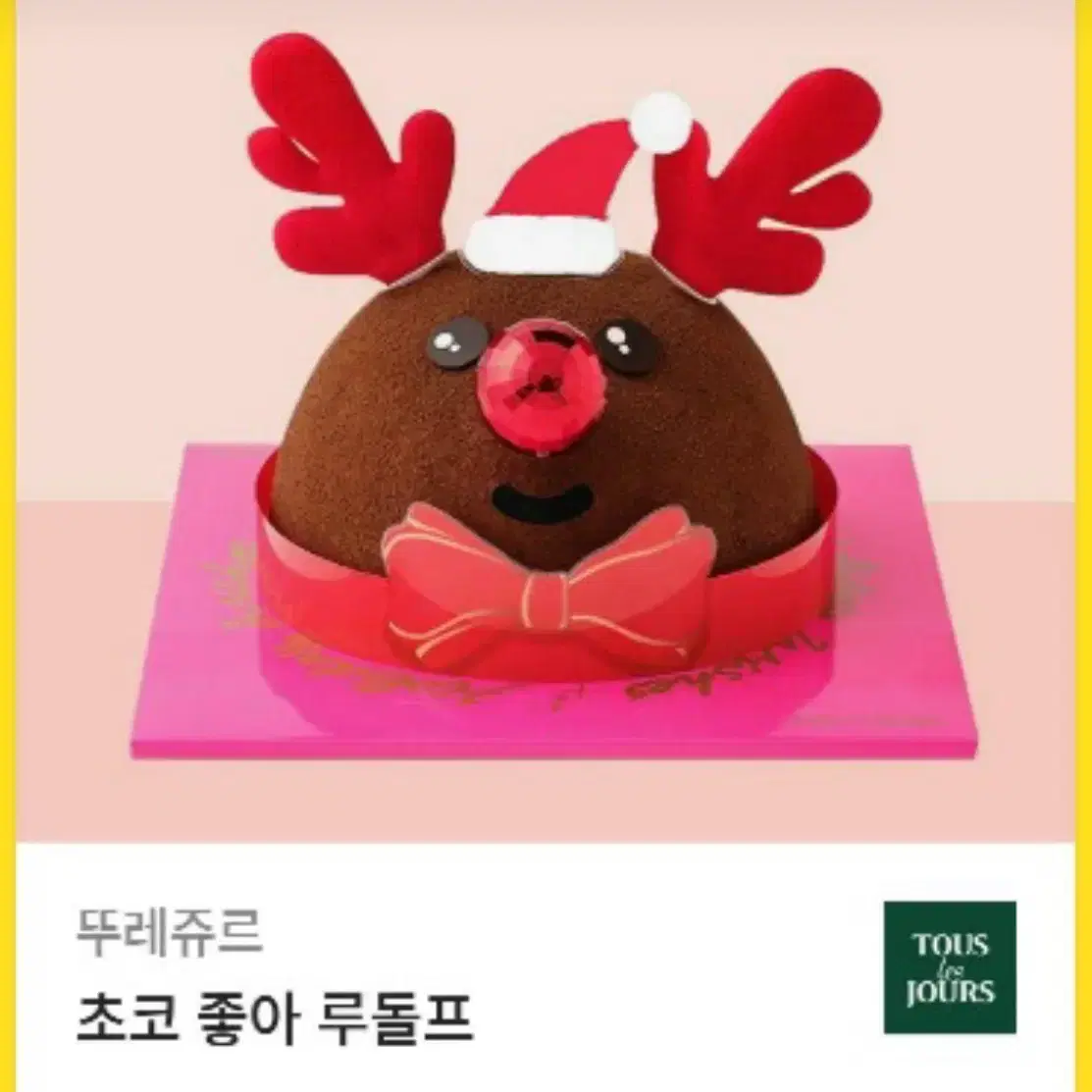 뚜레주르 케이크 27000원 짜리