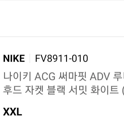 나이키 acg 루나레이크 신형 xxl 새제품