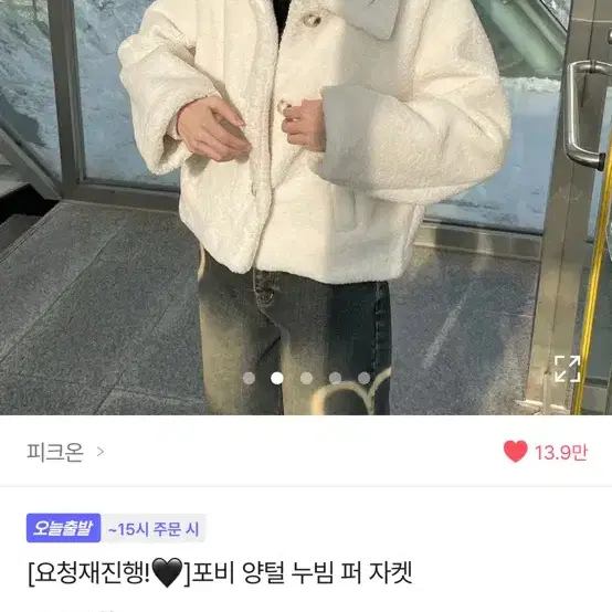 피크온 양털 누빔 퍼 자켓