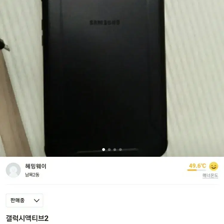 갤럭시액팁2 s급 64g lte