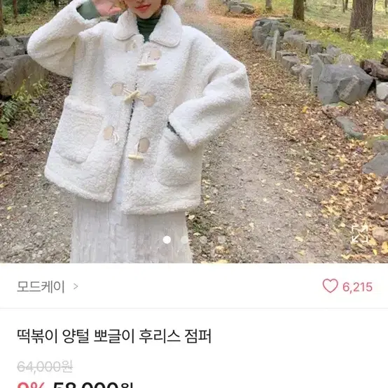 에이블리 옷 급처