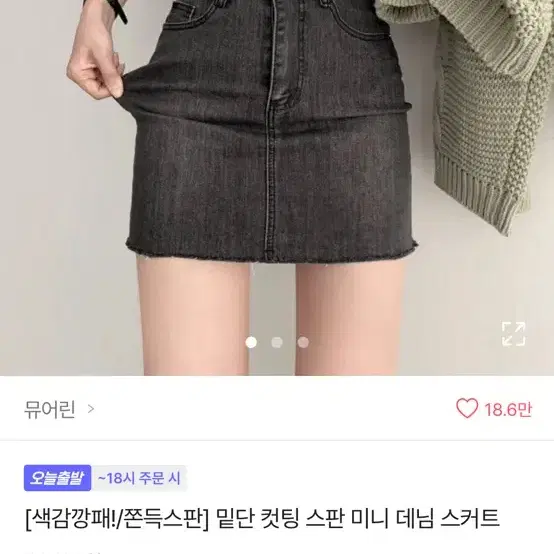 에이블리 옷 급처