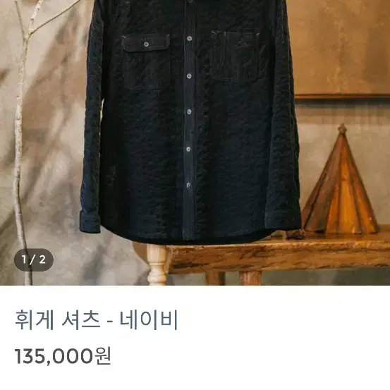 롯지 휘게셔츠 XL 네이비