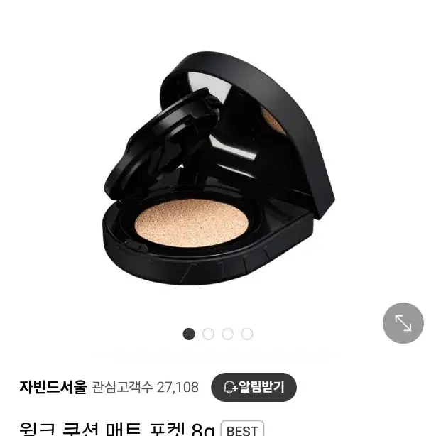 자빈드서울 쿠션