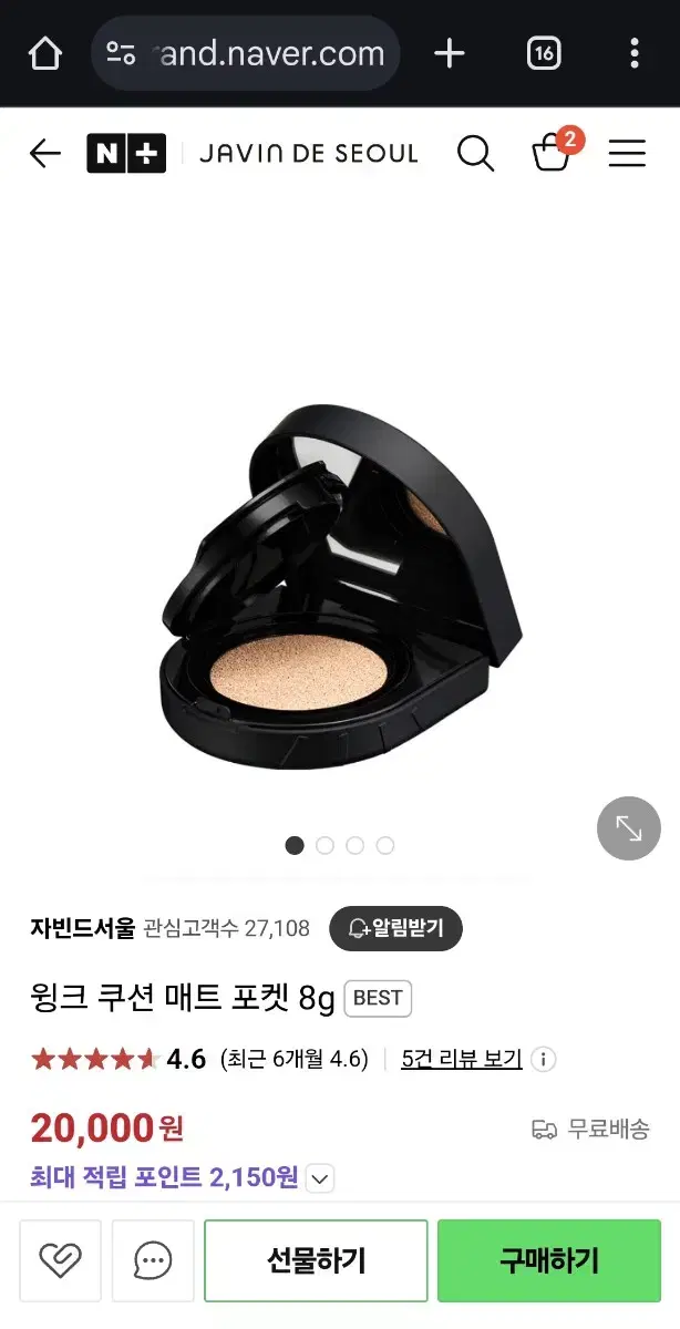 자빈드서울 쿠션