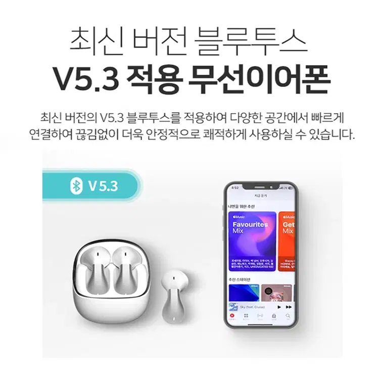 블루투스 5.3ver 코드프리 무선이어셋