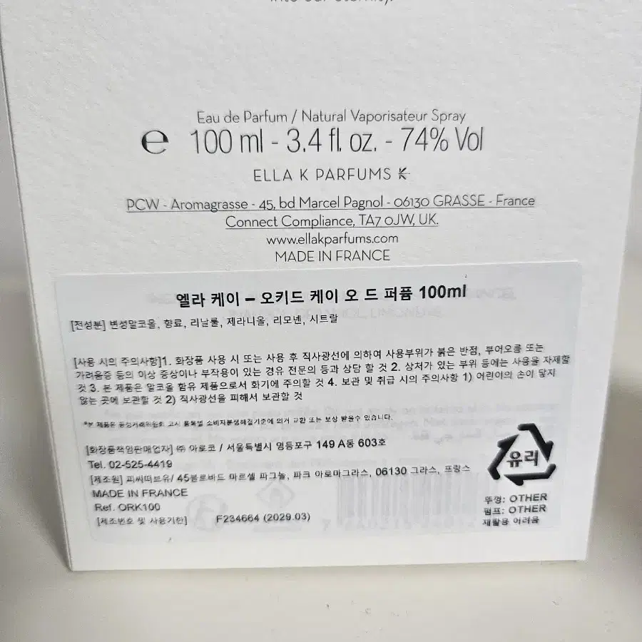 엘라케이 오키드케이 100ml