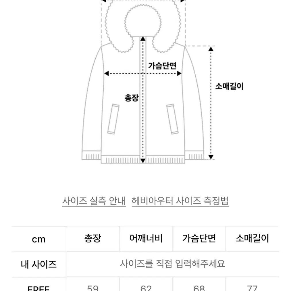 애즈이프캘리 패딩 베이지