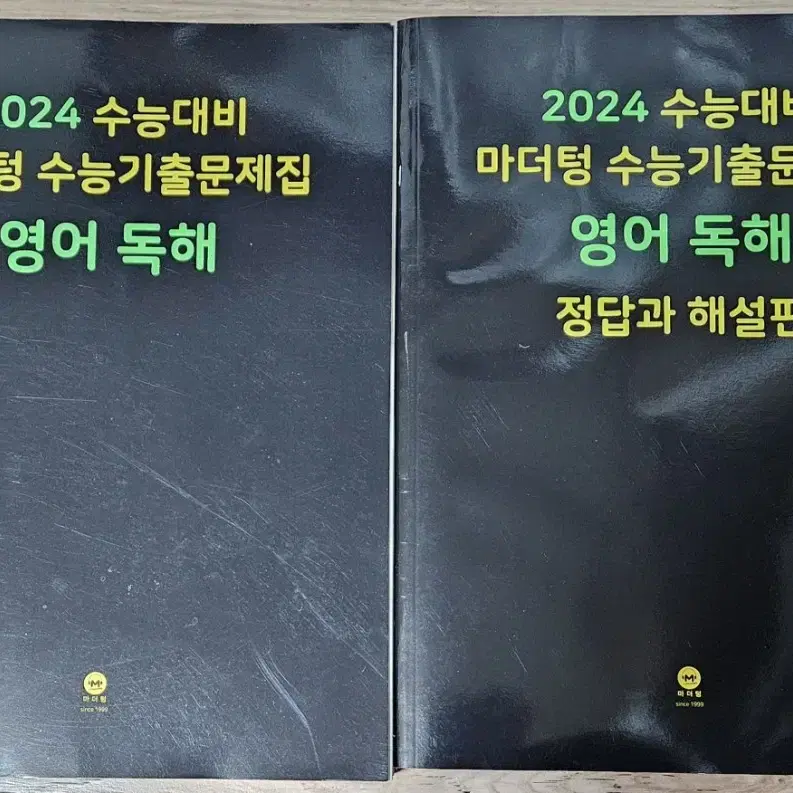 2024   수능대비   마더텅   수능기출문제집   영어독해