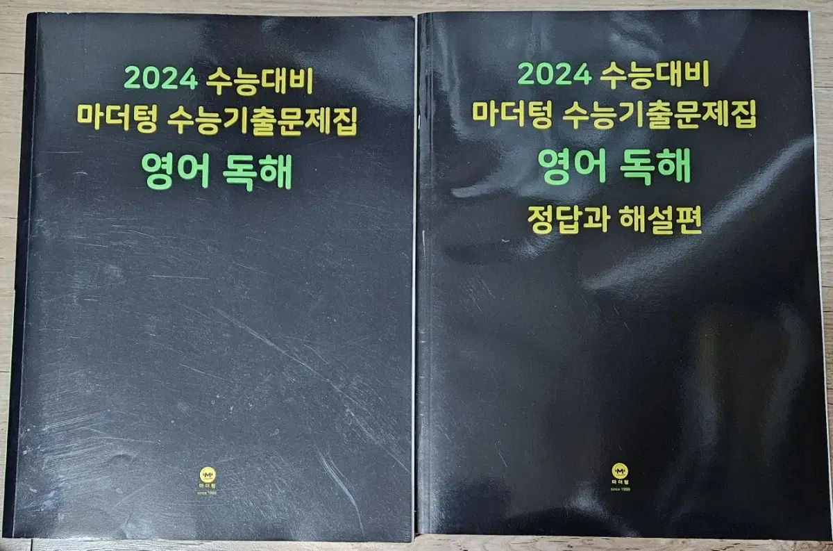 2024   수능대비   마더텅   수능기출문제집   영어독해