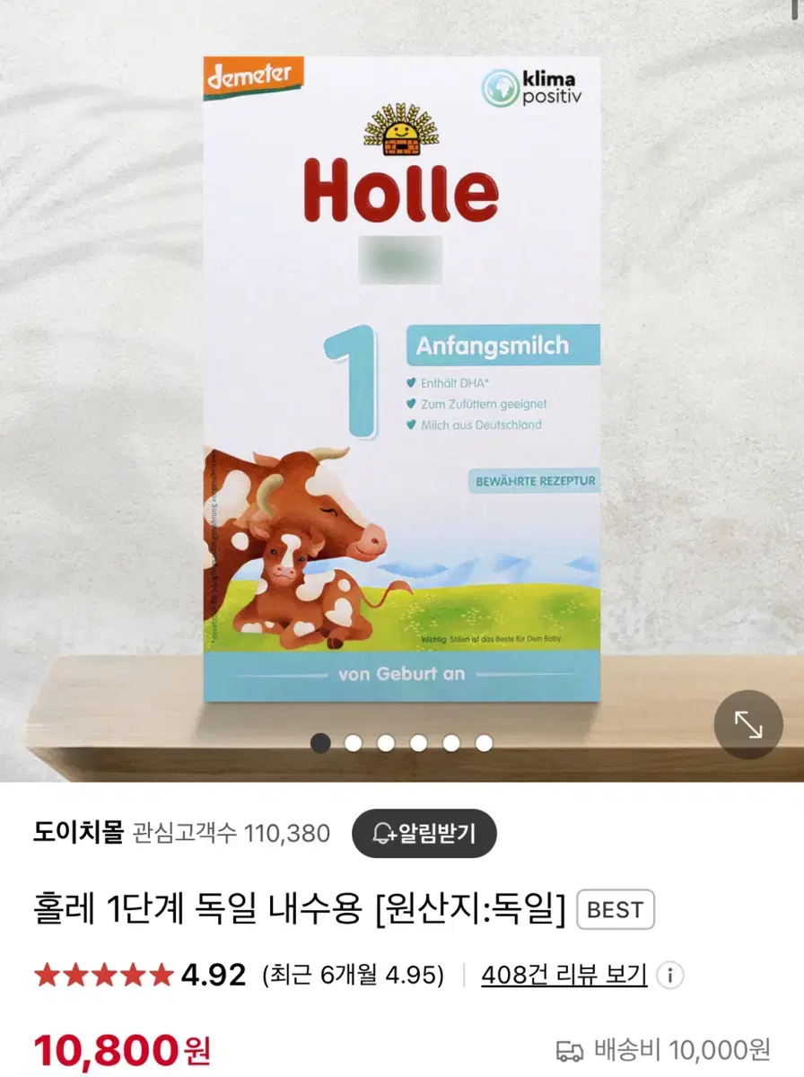 홀레 내수용 1단계 3개 팝니다