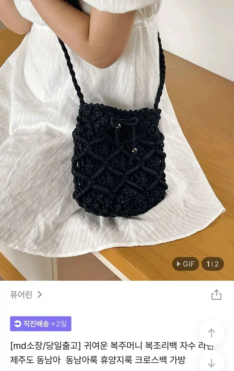 퓨어린 복주머니 복조리백 동남아 휴양지가방