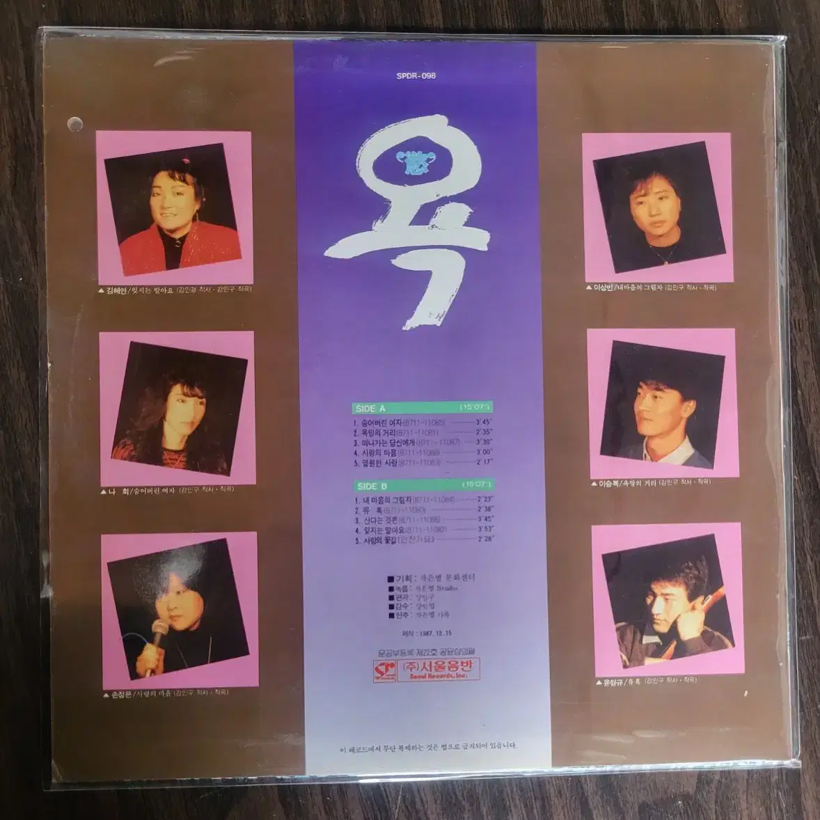 O.S.T - 욕 강인구 작품집 LP (민트)