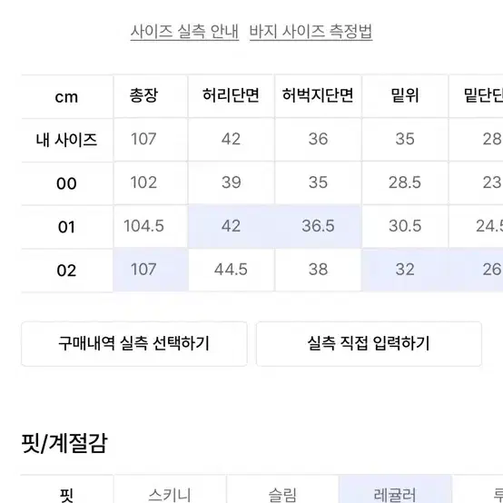 카락터 레오파드 팬츠