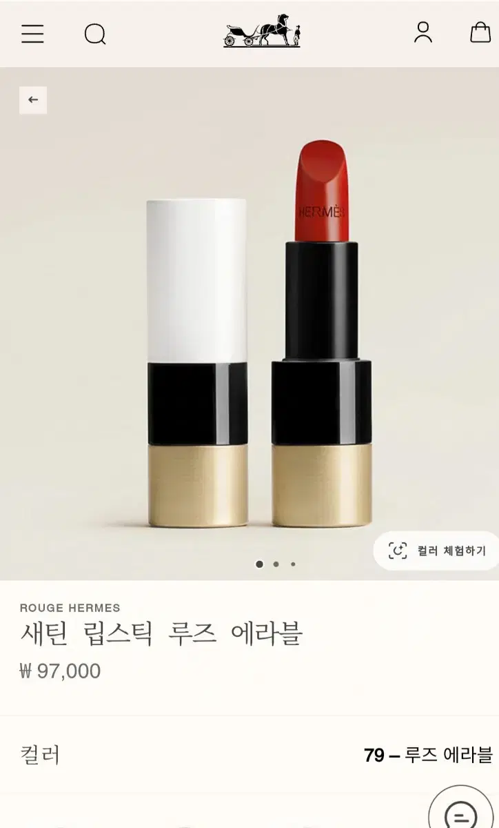 에르메스 새틴 립스틱 79 루즈 에라블 (정가97,000원) (미개봉)