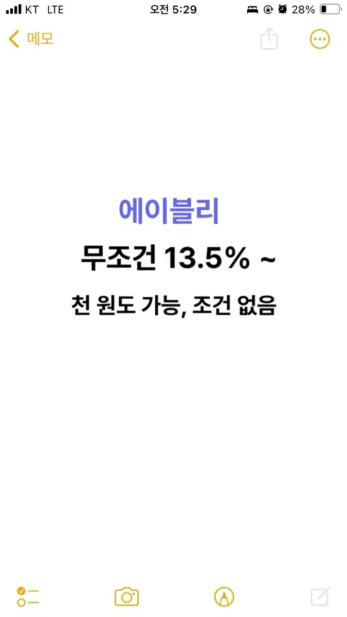 에이블리 대리 무조건 13.5%~24% 소액ok 할인 대리주문