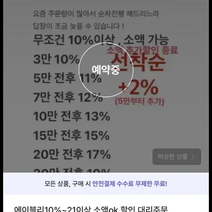 에이블리 대리 무조건 13.5%~24% 소액ok 할인 대리주문