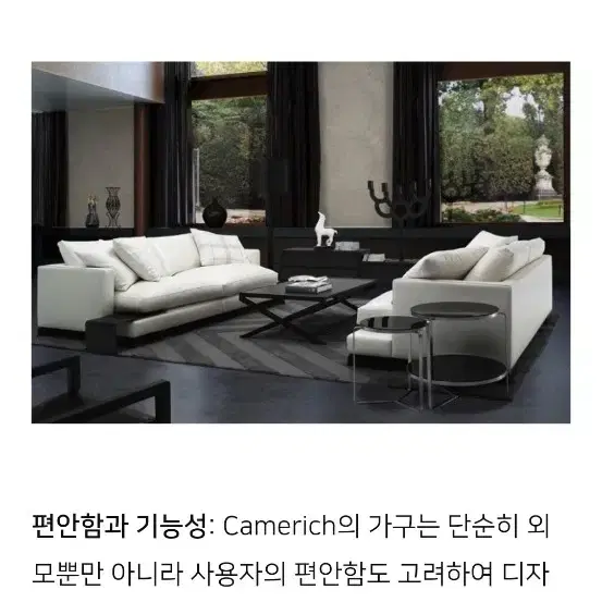 *CAMERICH 캠리치* 최고급가죽소파3인용ㅡ 가로 230 세