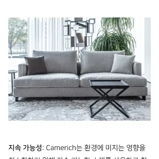 *CAMERICH 캠리치* 최고급가죽소파3인용ㅡ 가로 230 세