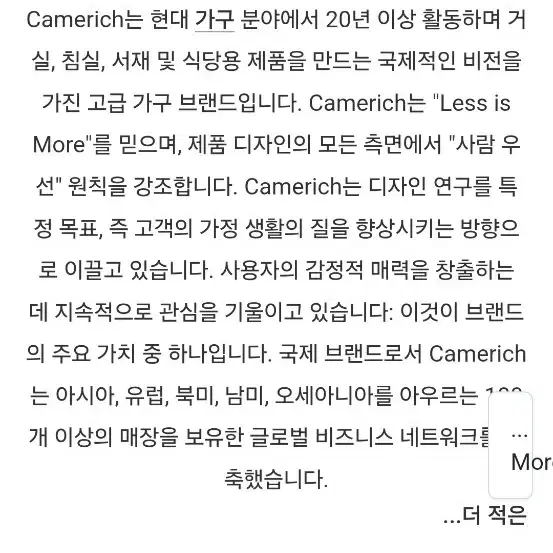 *CAMERICH 캠리치* 최고급가죽소파3인용ㅡ 가로 230 세