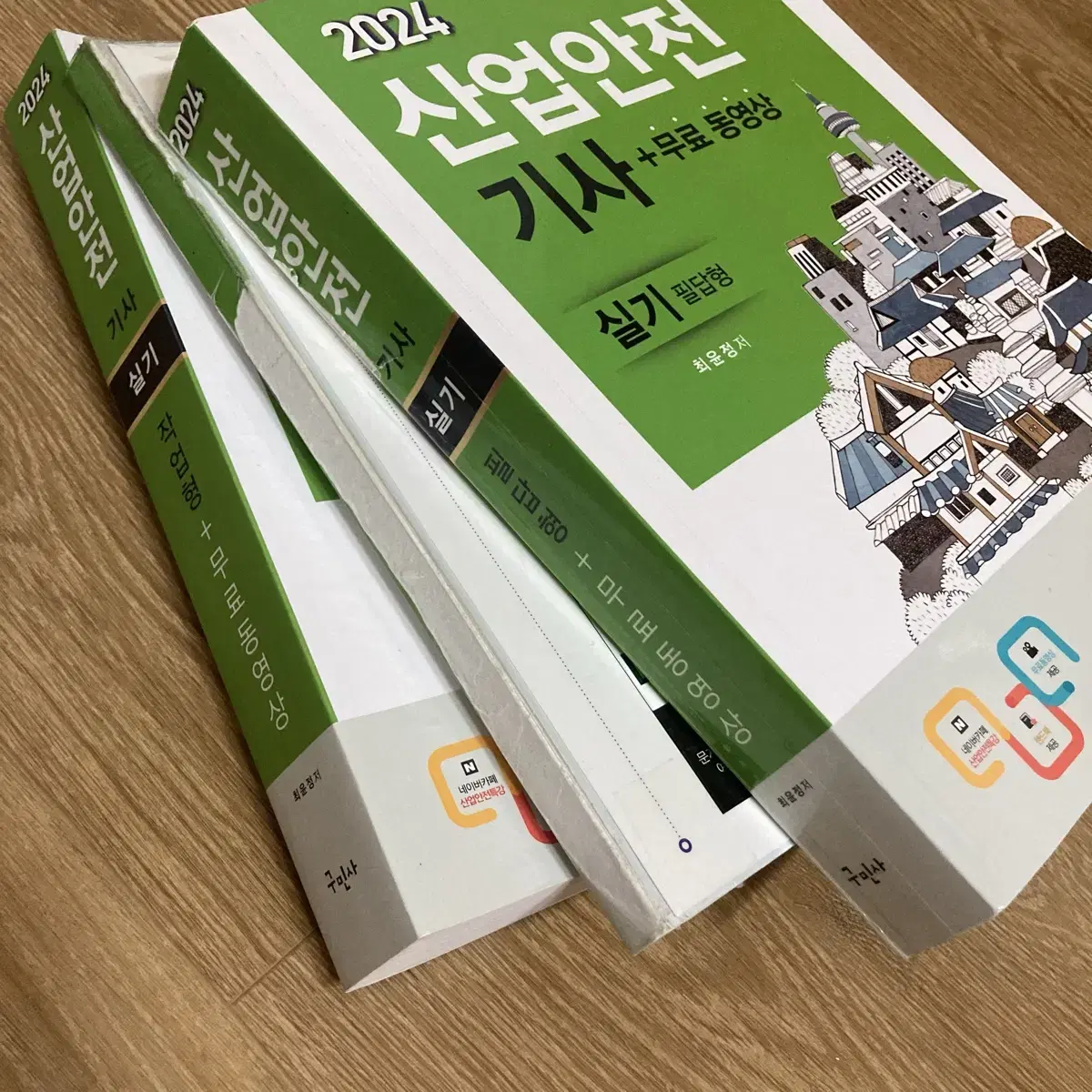 [우체국 무배] 산업안전기사 실기