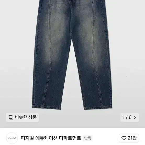 피지컬 에듀케이션 디파트먼트