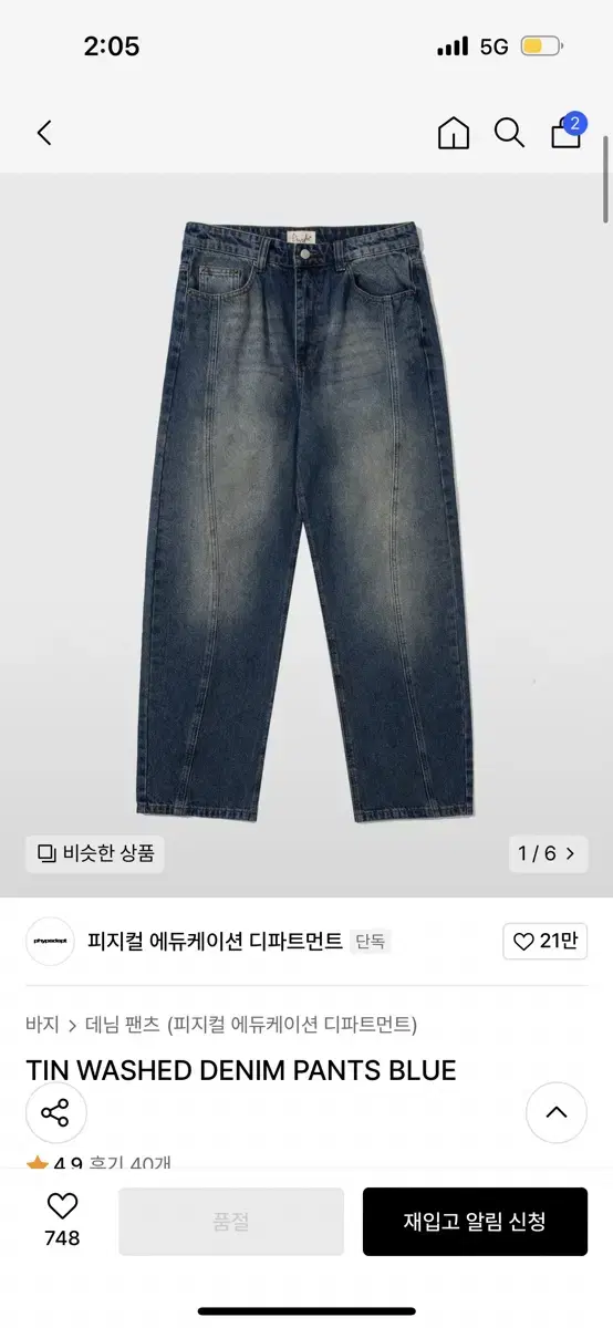 피지컬 에듀케이션 디파트먼트