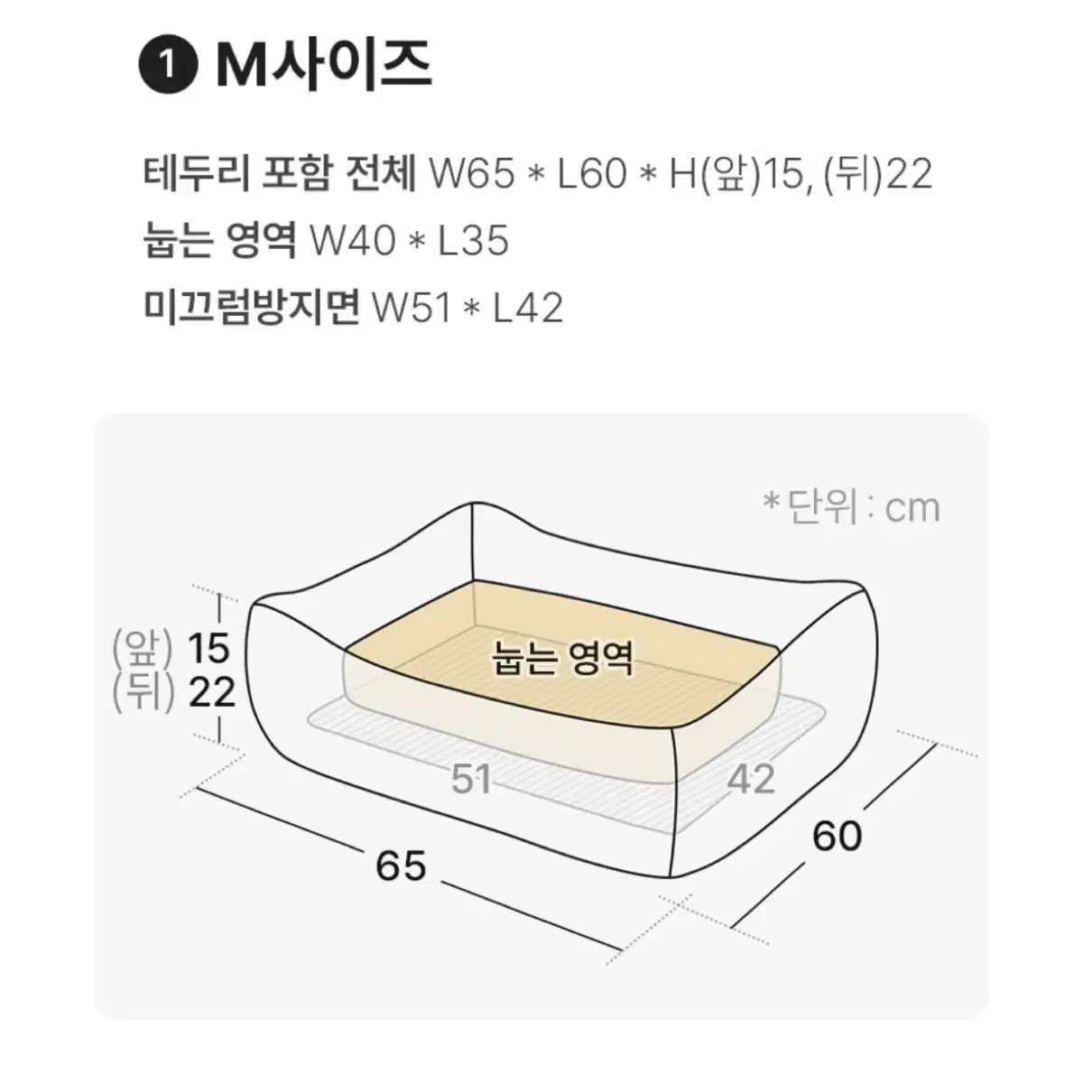 엘르독 포근이방석 M사이즈