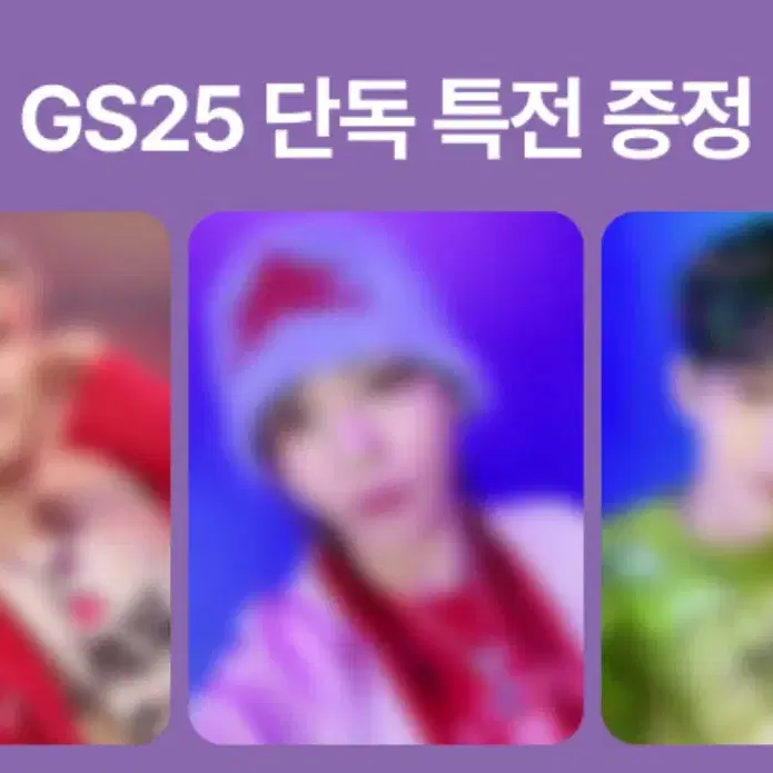 승관o 부석순 teleparty gs25 특전 분철 세븐틴