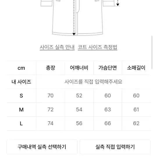 [L] 셔터 알파카 핸드메이드코트