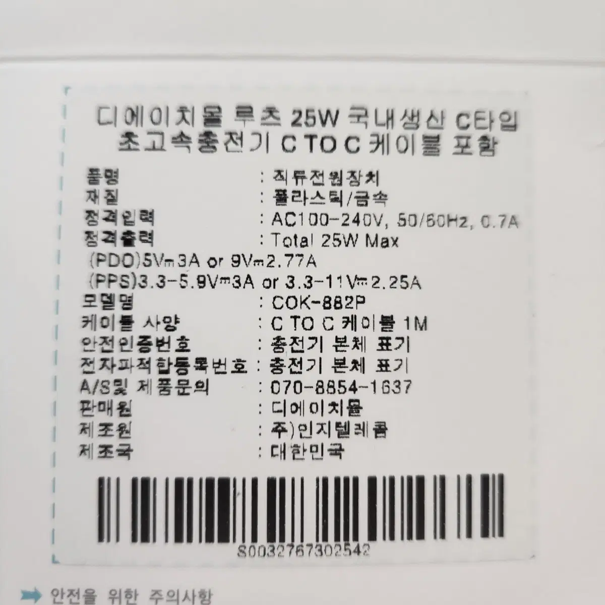 25W PD C타입 고속 충전기 45W C TO C 케이블 포함