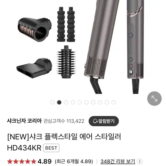 샤크 플렉스타일 에어 스타일러 HD434KR