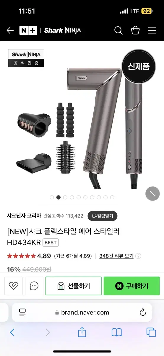 샤크 플렉스타일 에어 스타일러 HD434KR