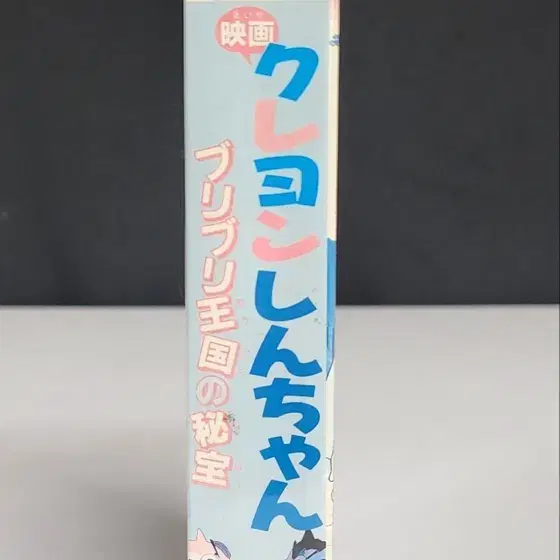 레소레트로#3940 짱구는못말려 크레용신짱 극장판 2기 부리부리 왕국의