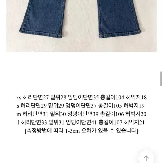 힙딥보정 골반패드 투버튼 워싱 데님팬츠 새상품 L사이즈