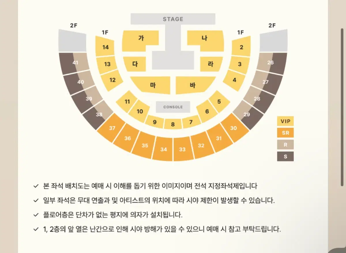 황영웅 쇼케이스 vip석 콘서트 토요일 일요일 4연석