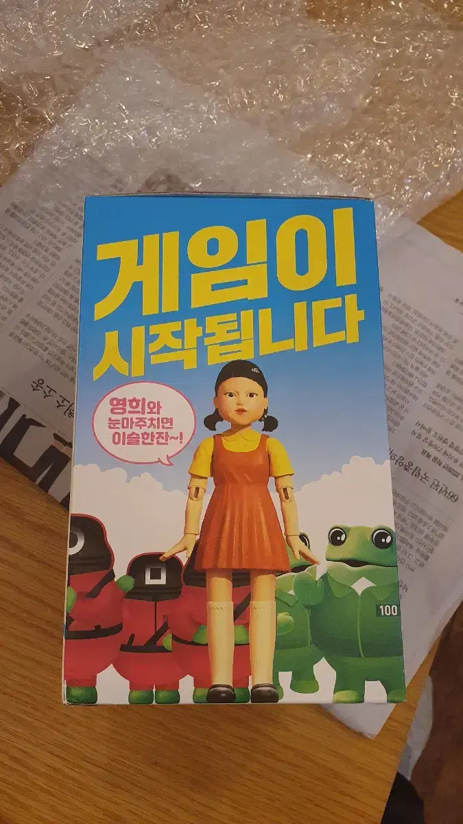 영희술게임