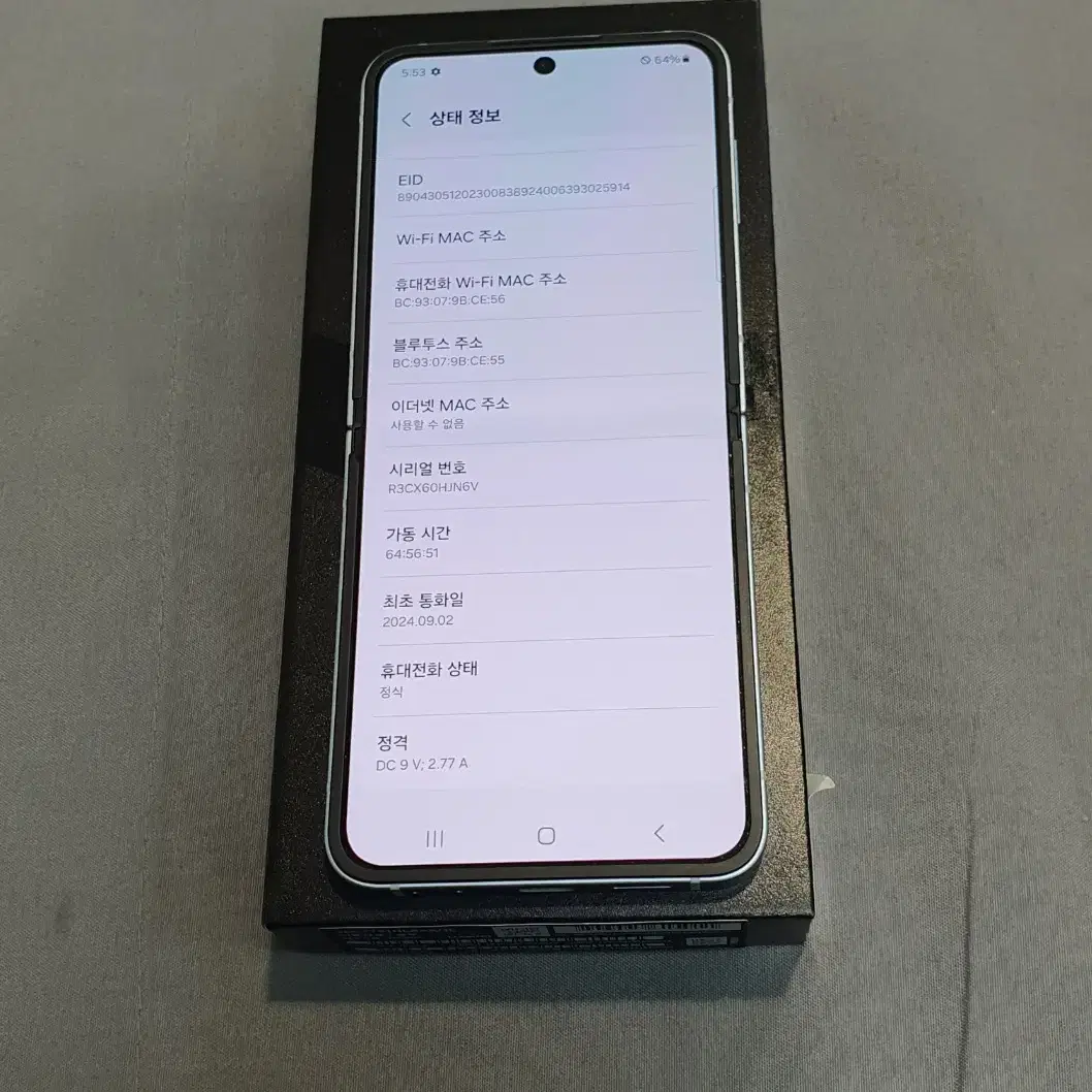 A급 Z플립6(F741) 256GB 블루