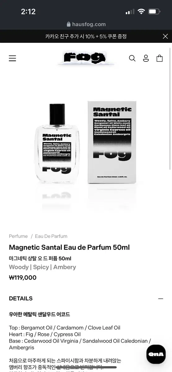 하우스포그 마그네틱 상탈 오 드 퍼퓸 50ml